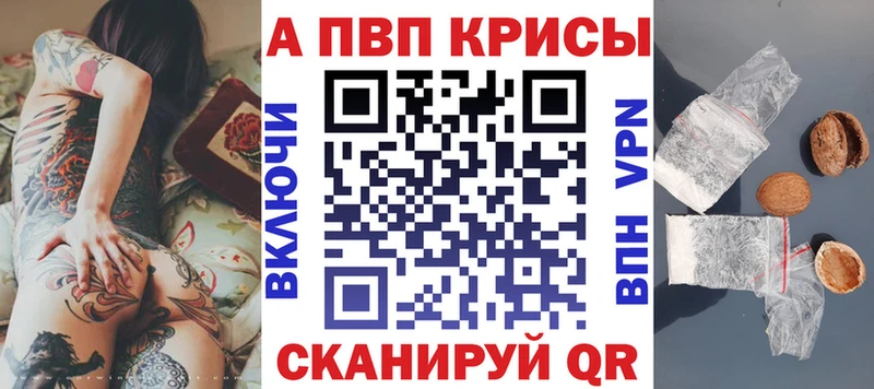 APVP VHQ Ленинградская