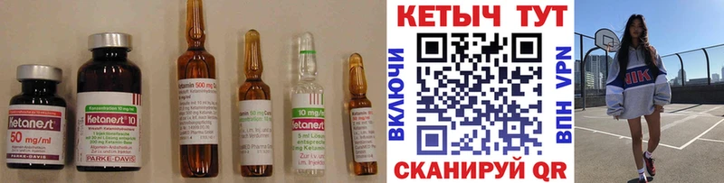 КЕТАМИН ketamine  как найти закладки  Ленинградская 