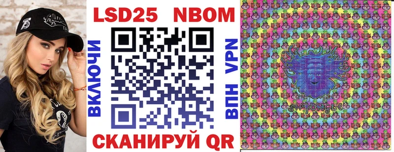 Марки NBOMe 1,5мг Ленинградская
